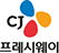 CJ 프레시웨이 로고